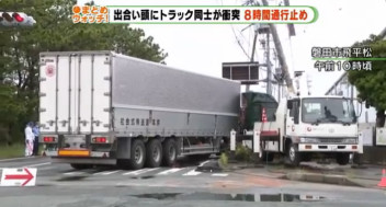 事故発生！